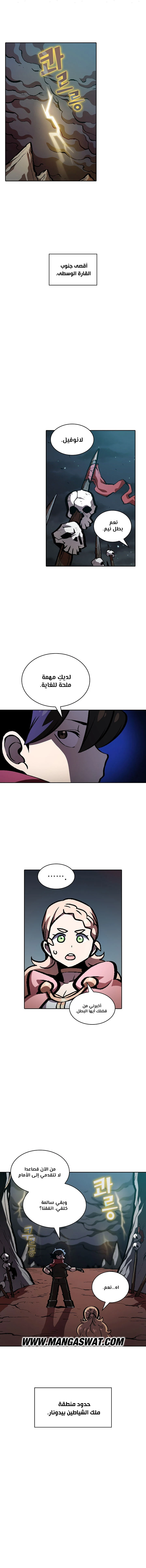 صفحة 4 — FFF-Class Trashero الفصل 35