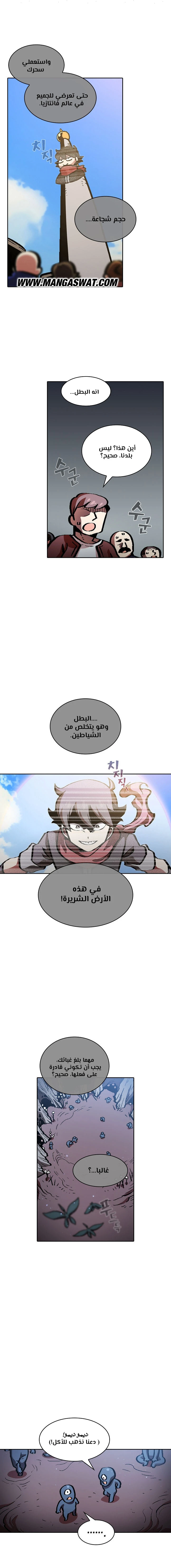 صفحة 5 — FFF-Class Trashero الفصل 35