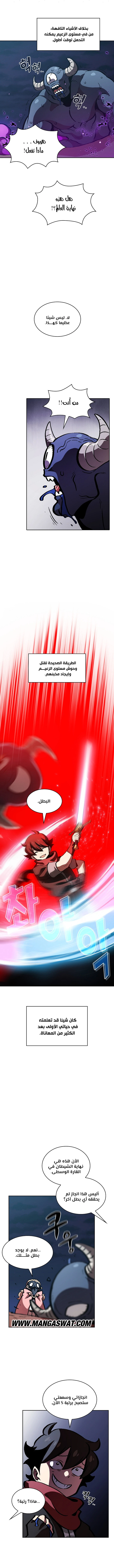 صفحة 8 — FFF-Class Trashero الفصل 35