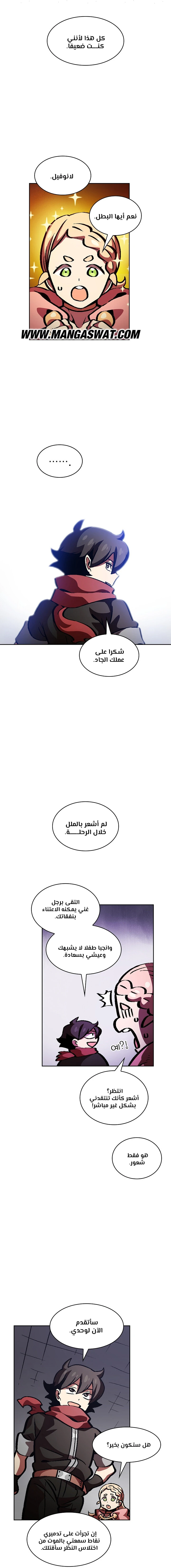 صفحة 10 — FFF-Class Trashero الفصل 35