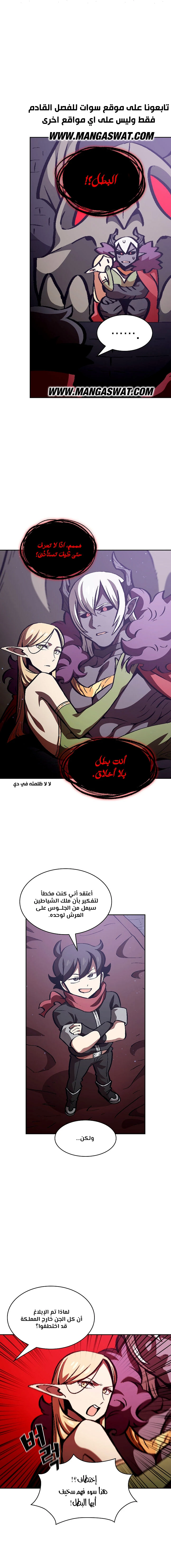 صفحة 2 — FFF-Class Trashero الفصل 36