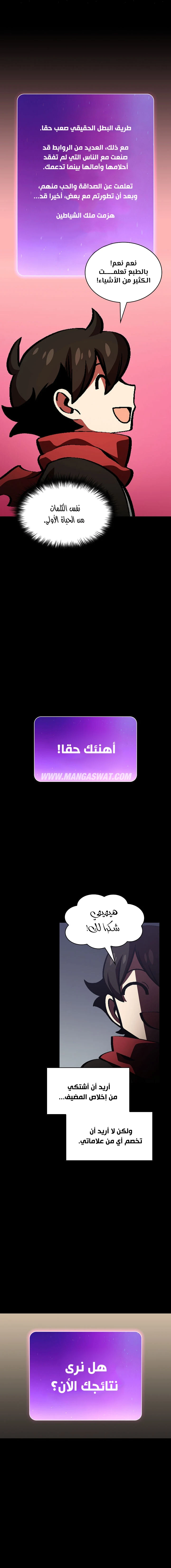 صفحة 14 — FFF-Class Trashero الفصل 36