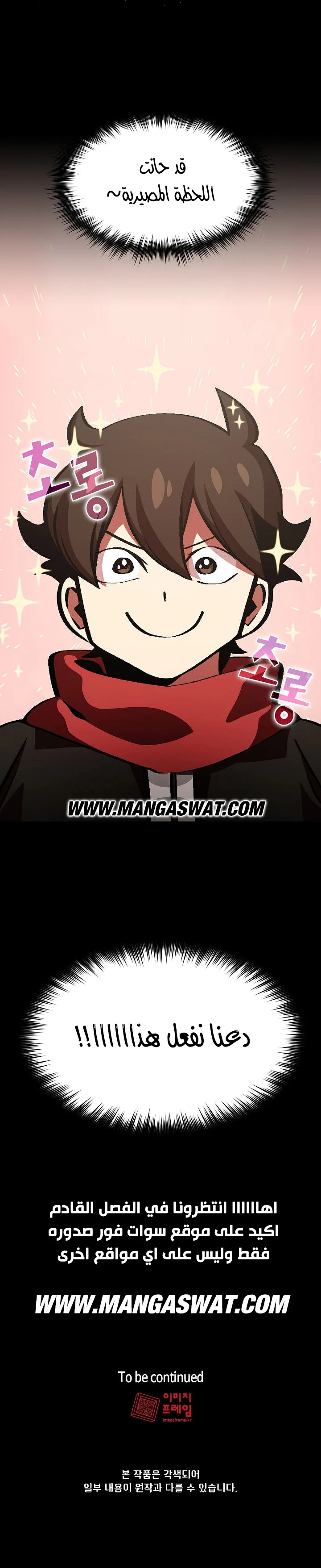 صفحة 15 — FFF-Class Trashero الفصل 36