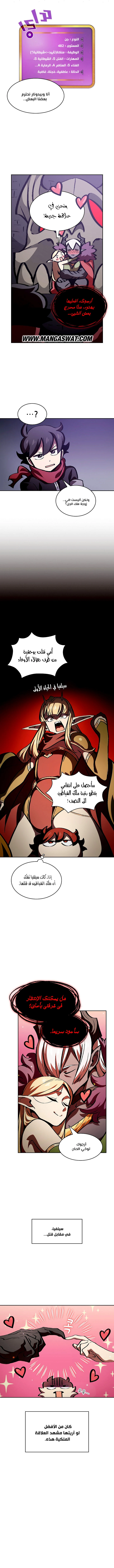 صفحة 3 — FFF-Class Trashero الفصل 36