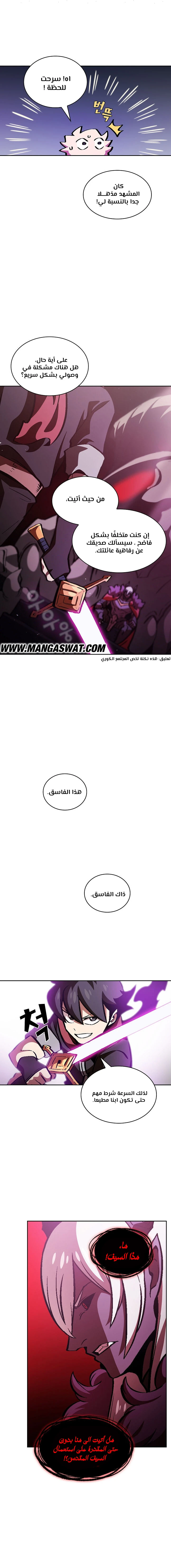 صفحة 5 — FFF-Class Trashero الفصل 36