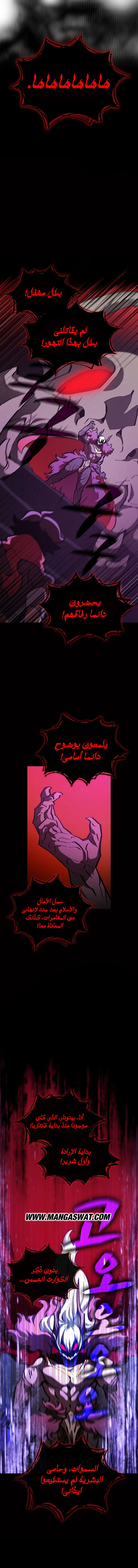 صفحة 7 — FFF-Class Trashero الفصل 36