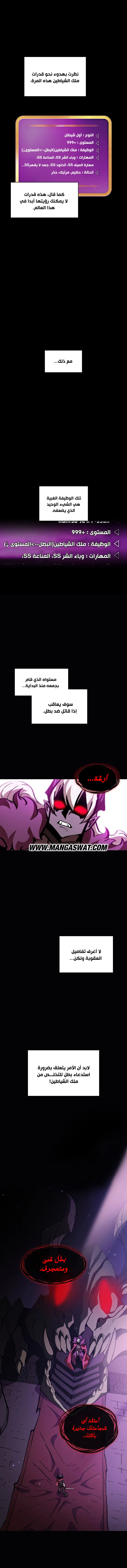 صفحة 9 — FFF-Class Trashero الفصل 36