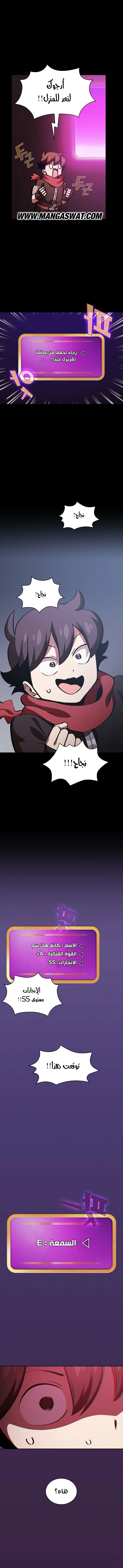 صفحة 2 — FFF-Class Trashero الفصل 37