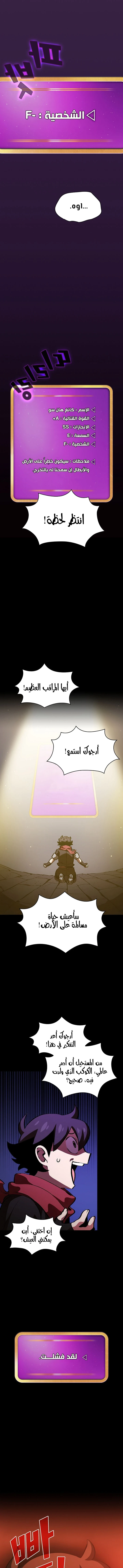 صفحة 3 — FFF-Class Trashero الفصل 37