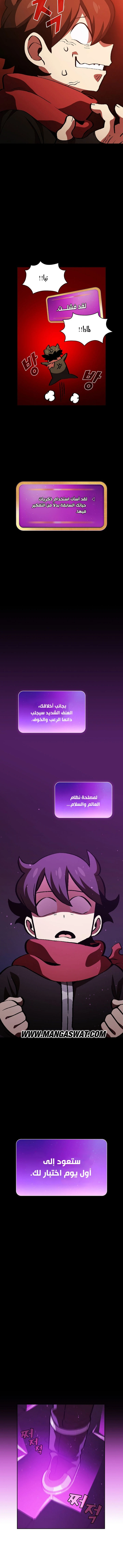 صفحة 4 — FFF-Class Trashero الفصل 37