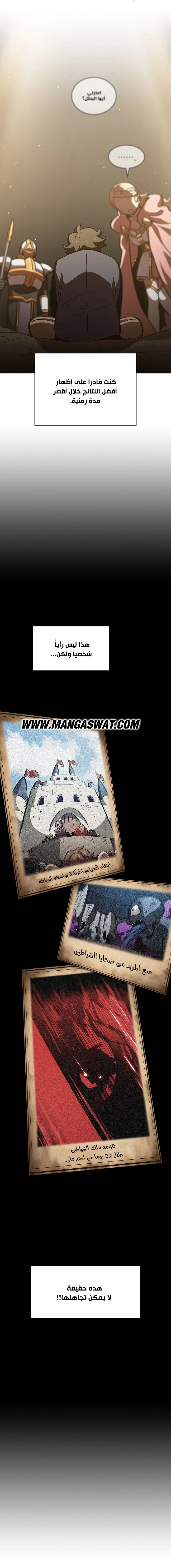 صفحة 8 — FFF-Class Trashero الفصل 37