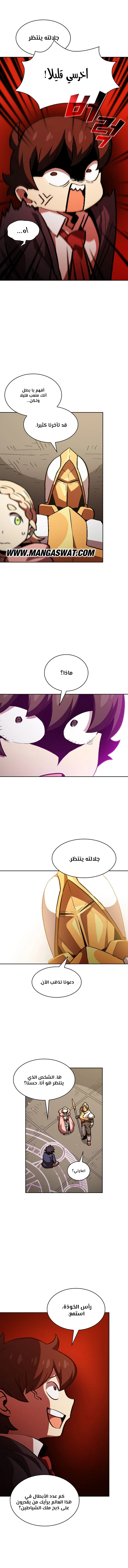 صفحة 10 — FFF-Class Trashero الفصل 37