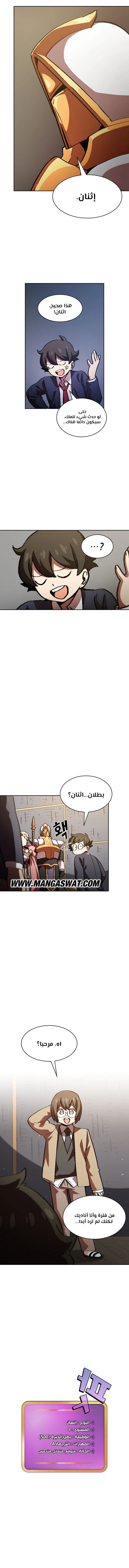 صفحة 11 — FFF-Class Trashero الفصل 37