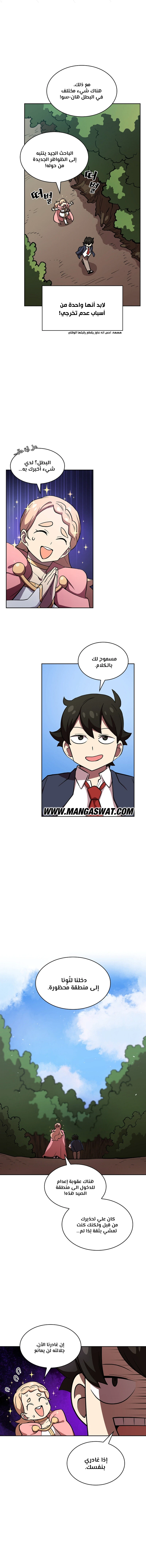 صفحة 10 — FFF-Class Trashero الفصل 39