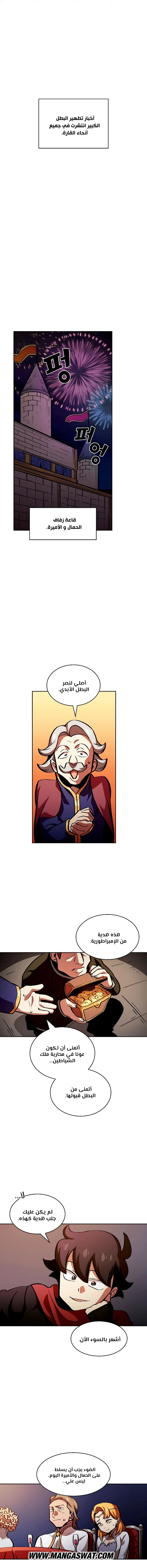 صفحة 2 — FFF-Class Trashero الفصل 31