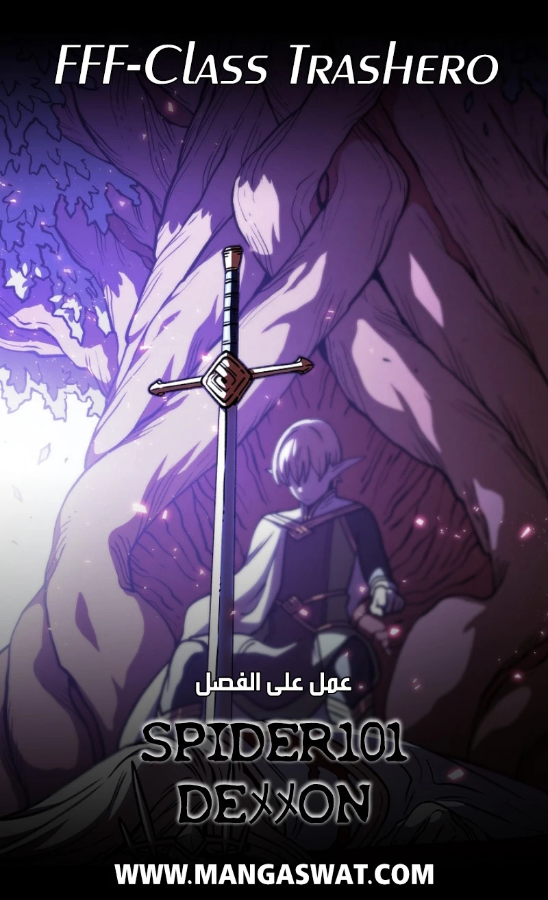 صفحة 1 — FFF-Class Trashero الفصل 32