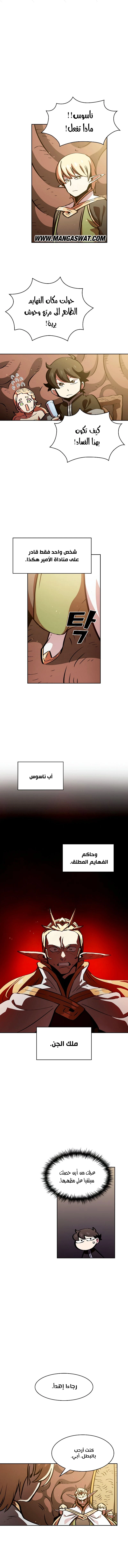 صفحة 7 — FFF-Class Trashero الفصل 32