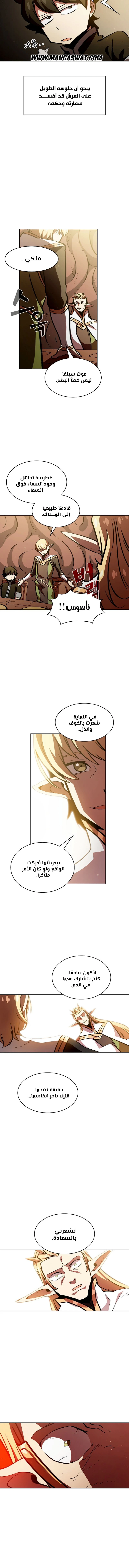 صفحة 9 — FFF-Class Trashero الفصل 32