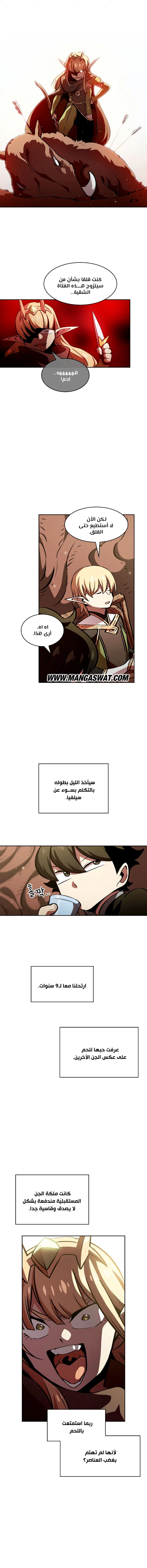 صفحة 3 — FFF-Class Trashero الفصل 32