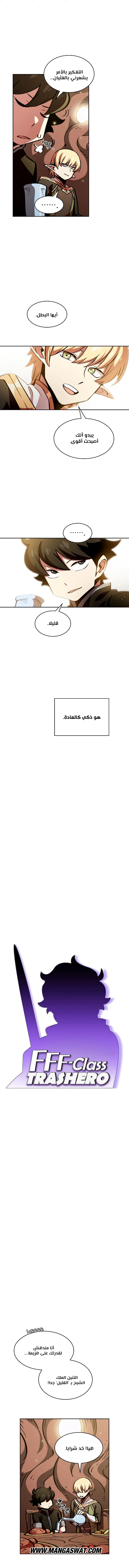صفحة 4 — FFF-Class Trashero الفصل 32