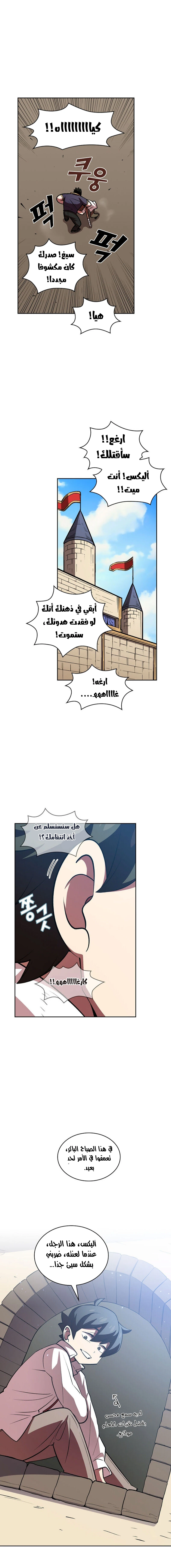 صفحة 3 — FFF-Class Trashero الفصل 44