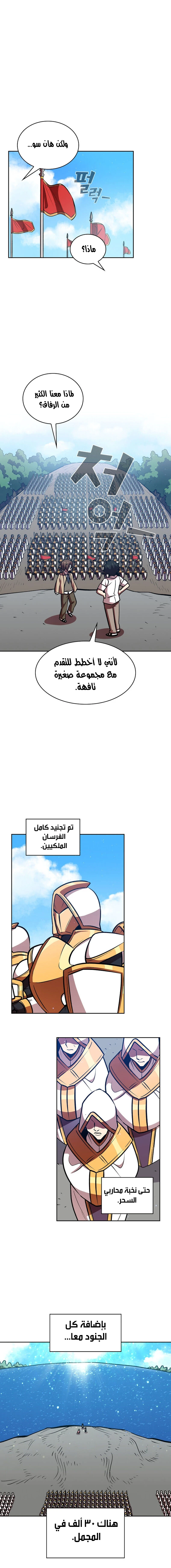 صفحة 12 — FFF-Class Trashero الفصل 44