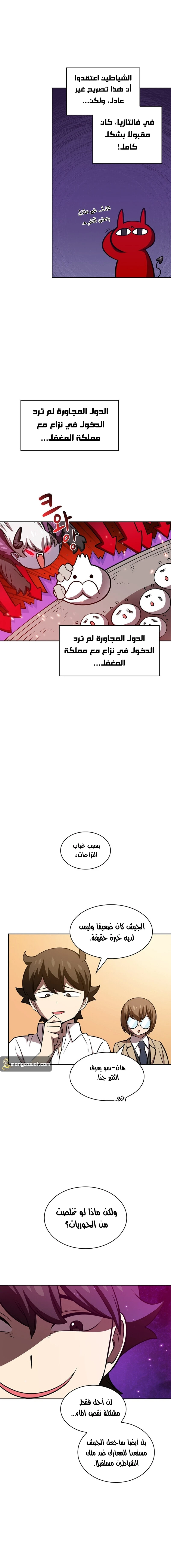 صفحة 4 — FFF-Class Trashero الفصل 45