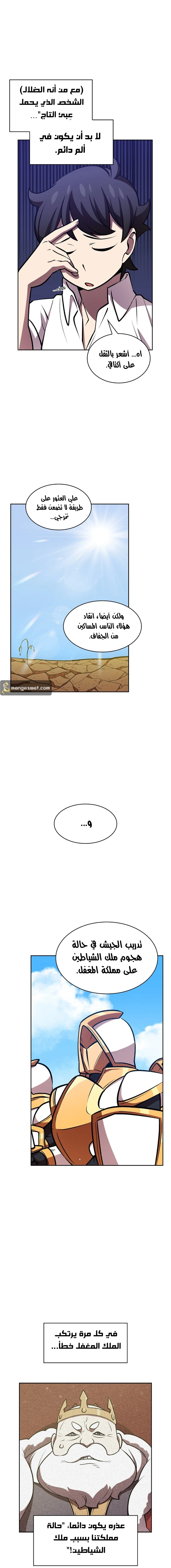 صفحة 3 — FFF-Class Trashero الفصل 45