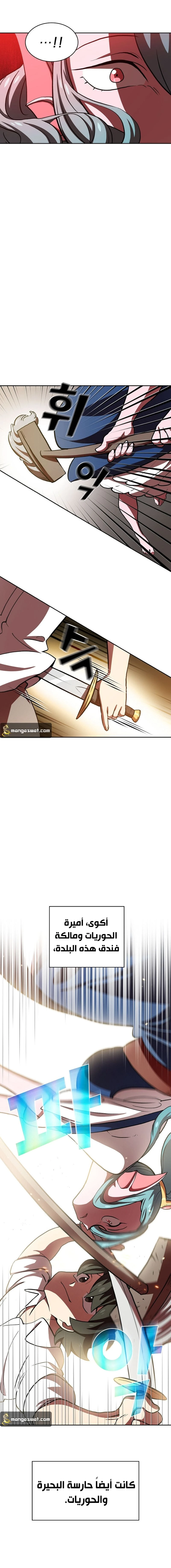 صفحة 4 — FFF-Class Trashero الفصل 46