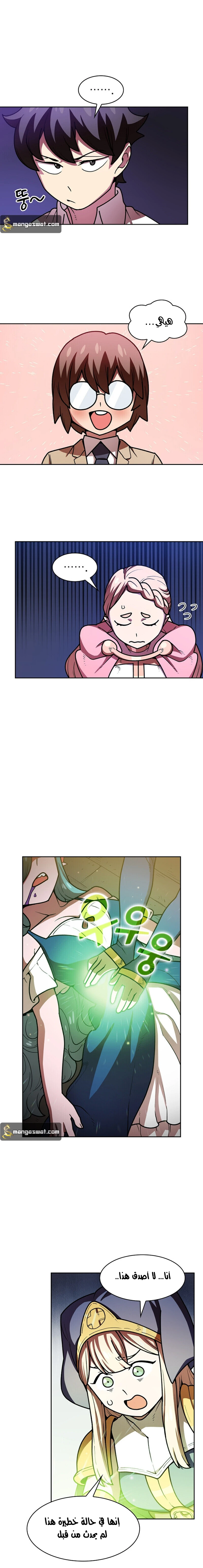 صفحة 8 — FFF-Class Trashero الفصل 47