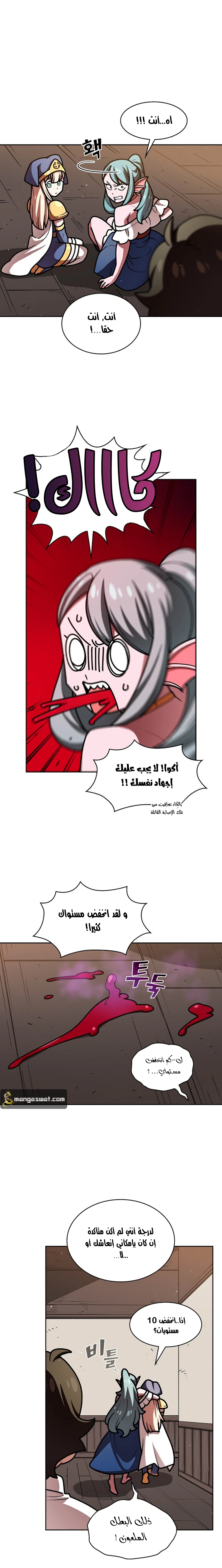 صفحة 10 — FFF-Class Trashero الفصل 47