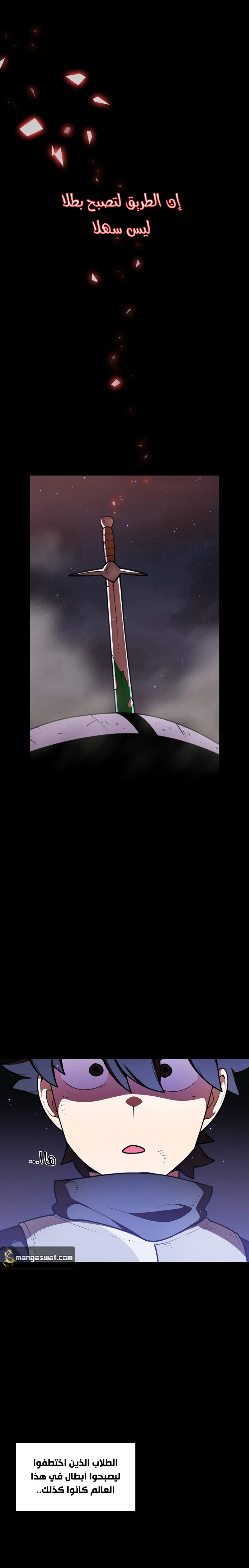 صفحة 2 — FFF-Class Trashero الفصل 47