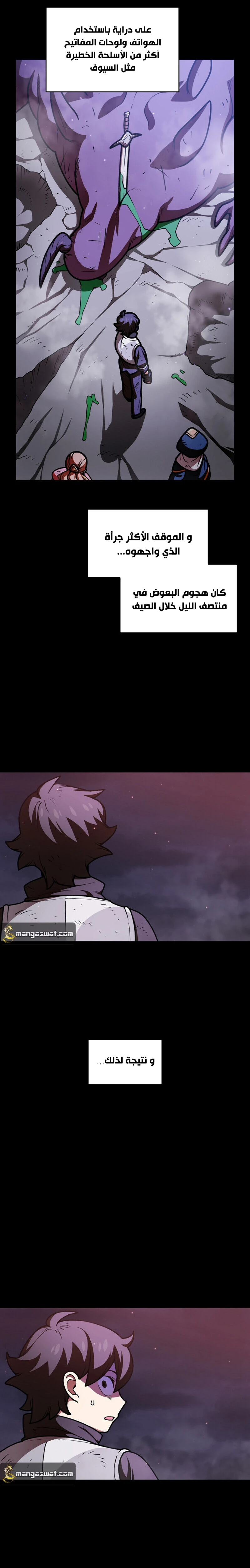 صفحة 3 — FFF-Class Trashero الفصل 47