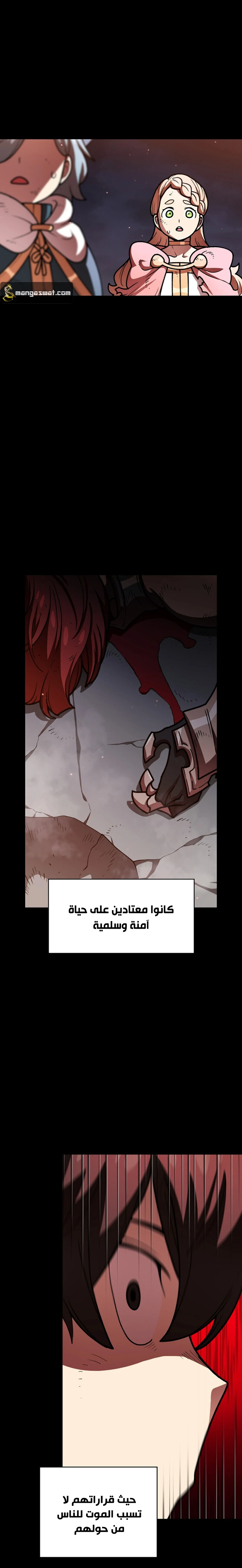 صفحة 4 — FFF-Class Trashero الفصل 47