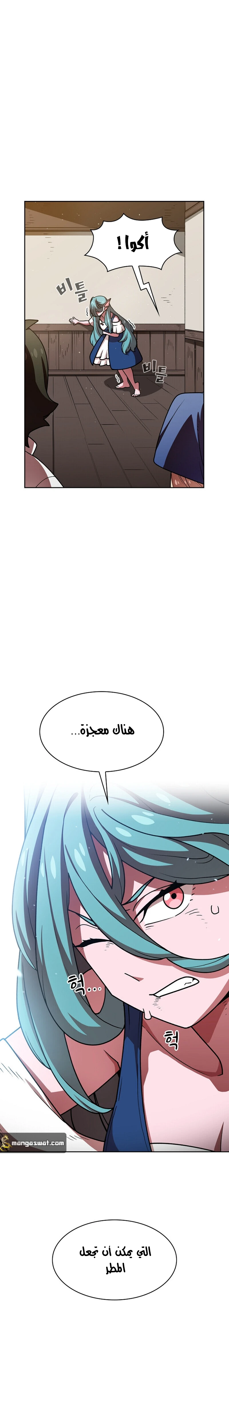 صفحة 22 — FFF-Class Trashero الفصل 47