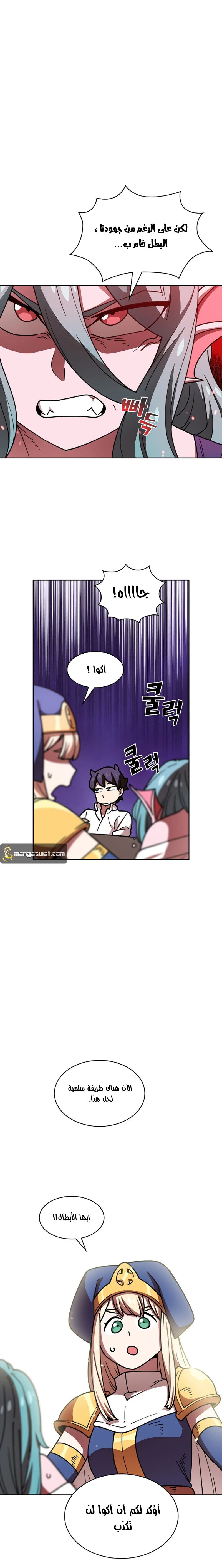 صفحة 9 — FFF-Class Trashero الفصل 48