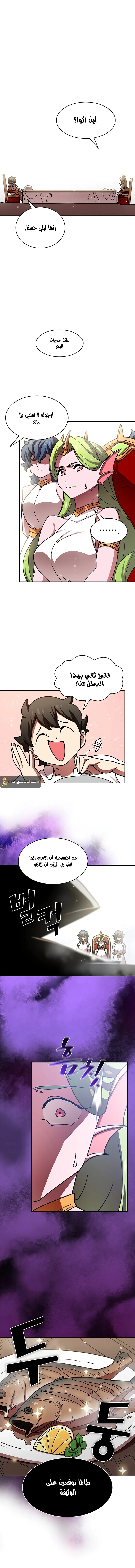 صفحة 6 — FFF-Class Trashero الفصل 49