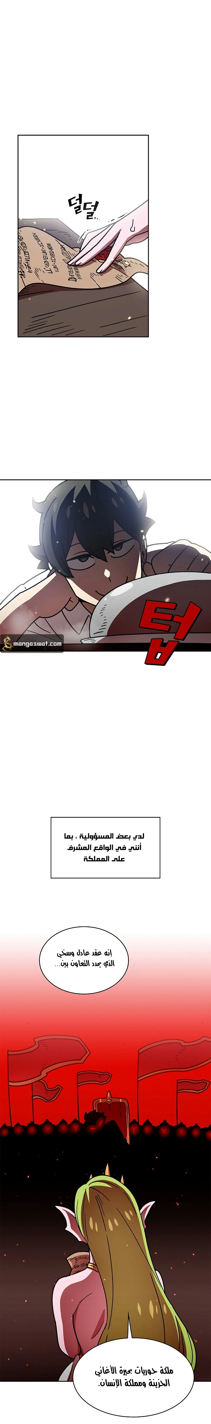 صفحة 7 — FFF-Class Trashero الفصل 49