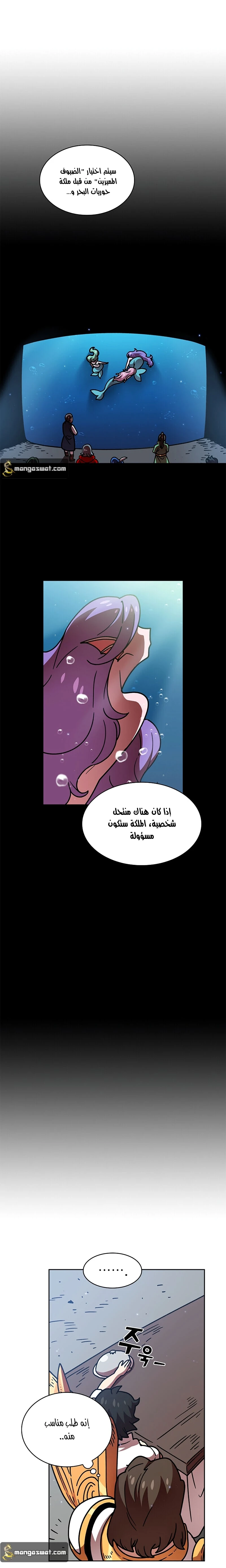 صفحة 9 — FFF-Class Trashero الفصل 49