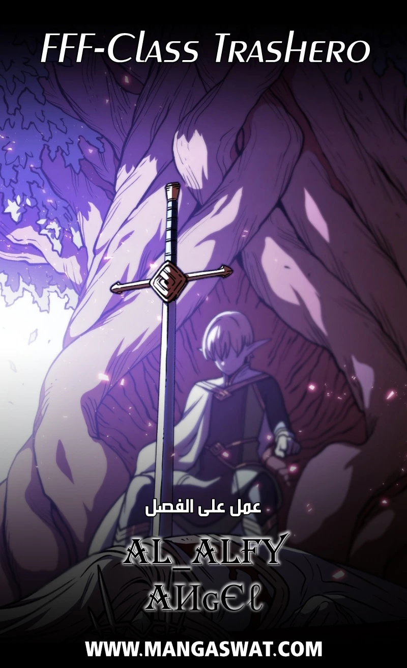 صفحة 1 — FFF-Class Trashero الفصل 49