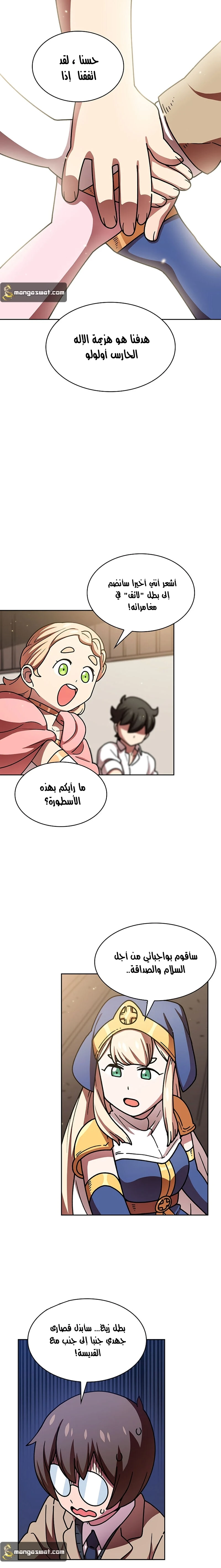 صفحة 2 — FFF-Class Trashero الفصل 49