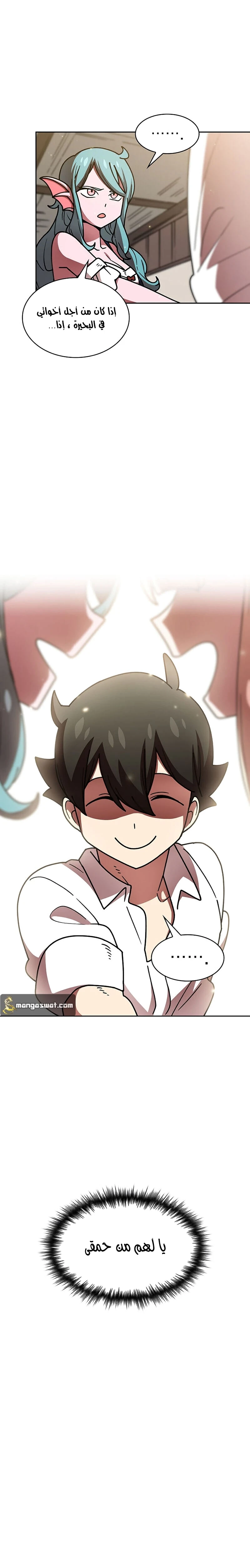 صفحة 3 — FFF-Class Trashero الفصل 49