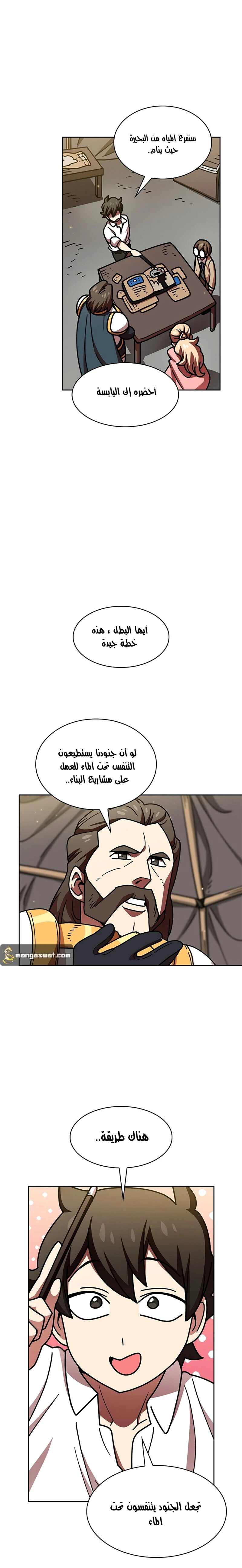 صفحة 17 — FFF-Class Trashero الفصل 49