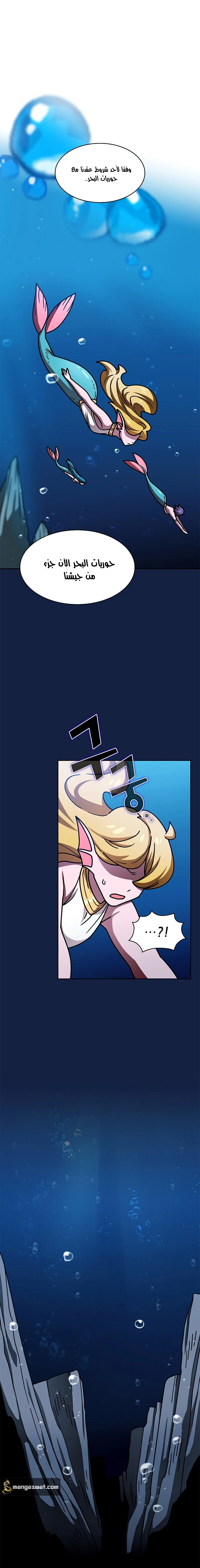 صفحة 18 — FFF-Class Trashero الفصل 49