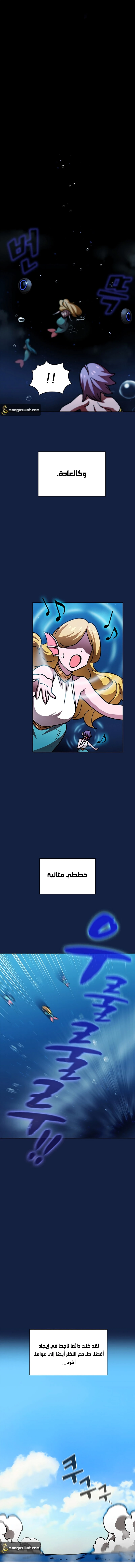 صفحة 19 — FFF-Class Trashero الفصل 49