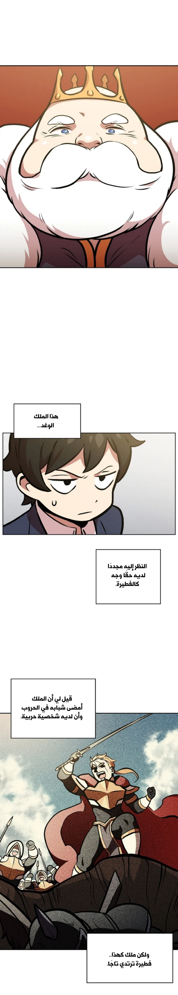 صفحة 2 — FFF-Class Trashero الفصل 4