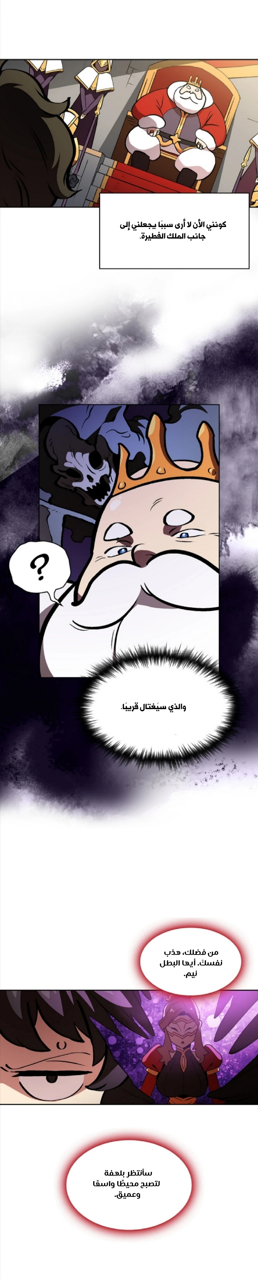 صفحة 4 — FFF-Class Trashero الفصل 4