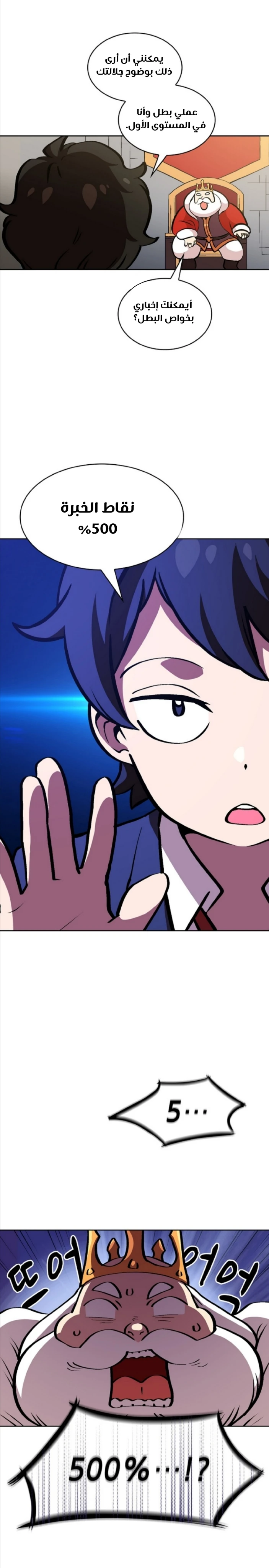 صفحة 10 — FFF-Class Trashero الفصل 4