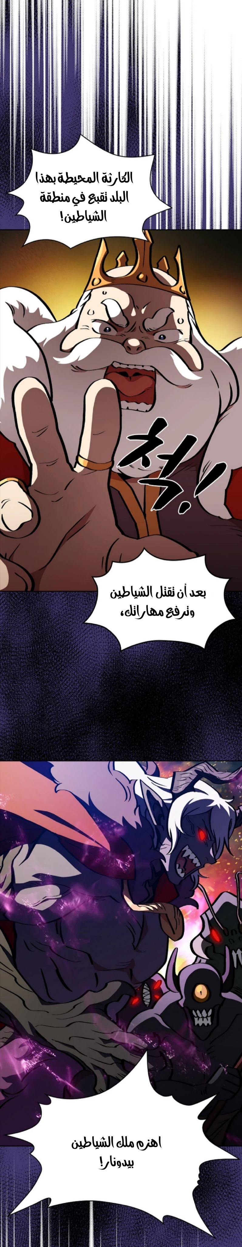 صفحة 13 — FFF-Class Trashero الفصل 4