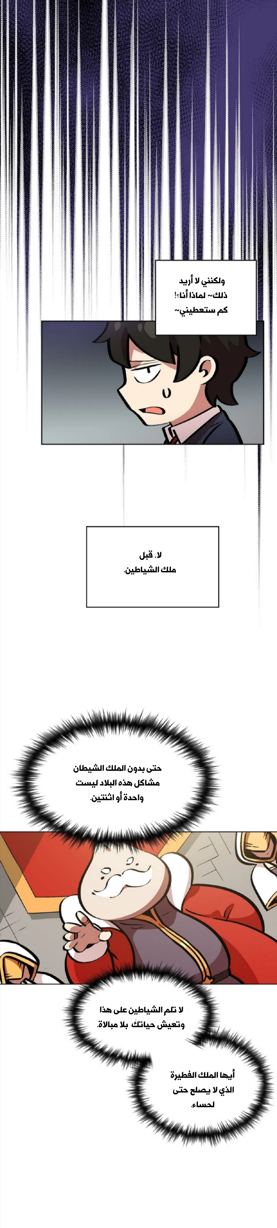 صفحة 14 — FFF-Class Trashero الفصل 4